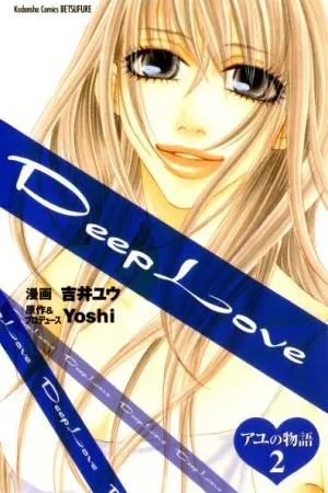 Deep Love: Ayu no Monogatari
