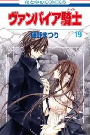 Vampire Knight #19