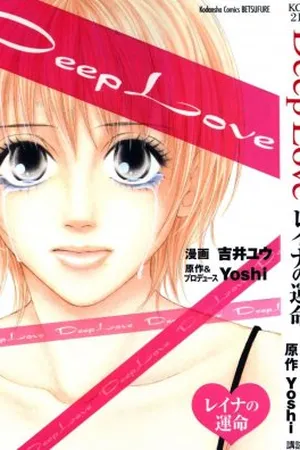 Deep Love - Reina no Unmei