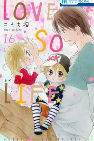 Love so Life #16