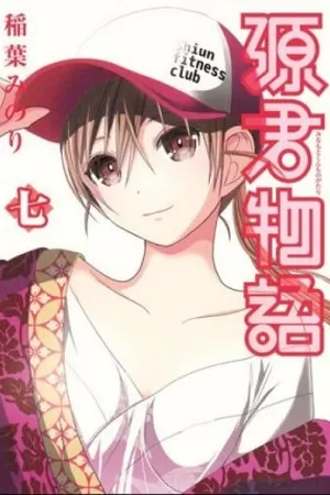 Minamoto-kun Monogatari #7