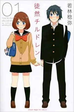 Tsurezure Children