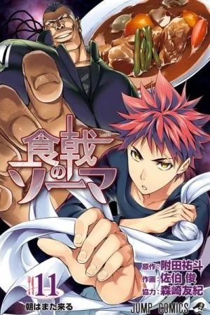 Shokugeki no Soma #11