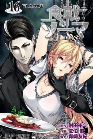 Shokugeki no Soma #16
