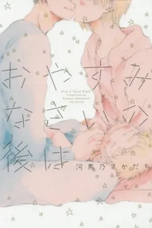 Oyasuminasai no Ato wa