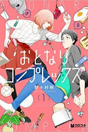 Otonari Complex #01
