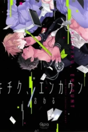 Kichiku, encount