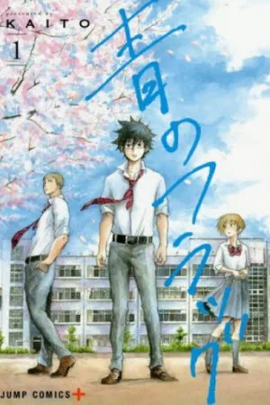 Ao no Flag #01