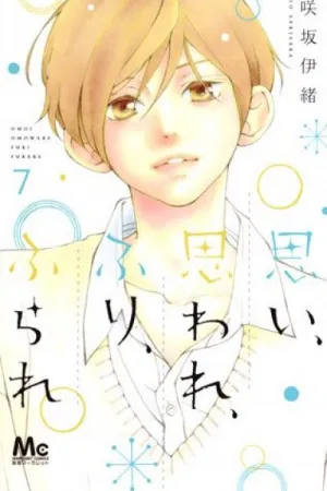 Omoi, Omoware, Furi, Furare #07