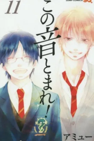 Kono Oto Tomare! #11