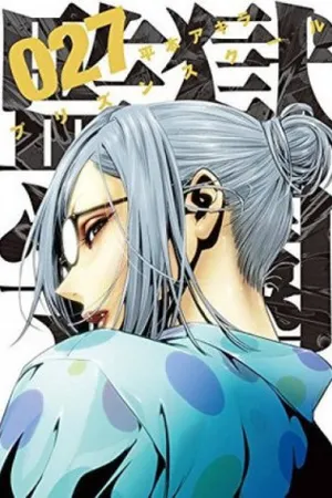 Prison School #27