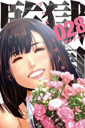 Prison School #28