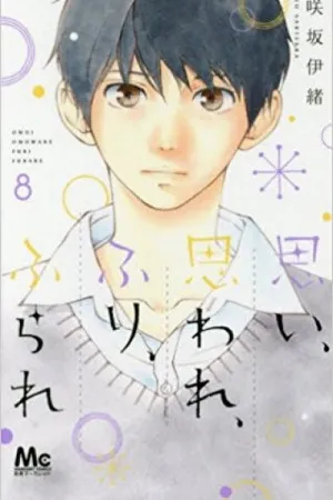 Omoi, Omoware, Furi, Furare #08