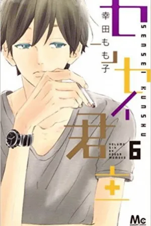 Sensei Kunshu