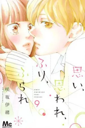 Omoi, Omoware, Furi, Furare #09