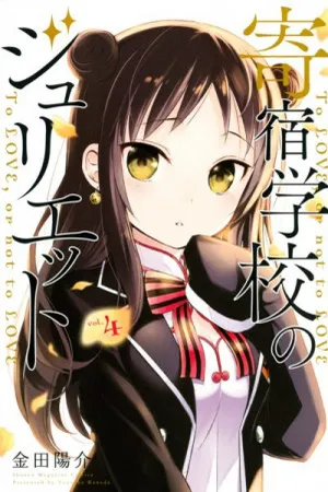 Kishuku Gakkou no Juliet #04