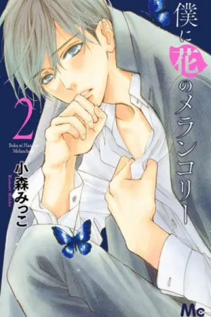 Boku no hana ni melancholy