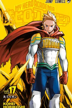 Boku no Hero Academia #17