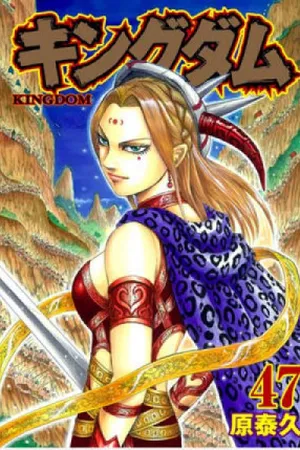 Kingdom #47