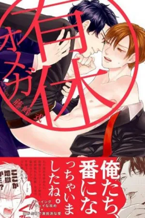 Yukyu Omega