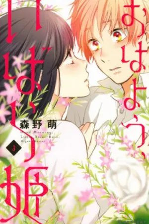 Ohayou, Ibarahime #3