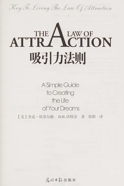 Capa de Xi yin li fa ze