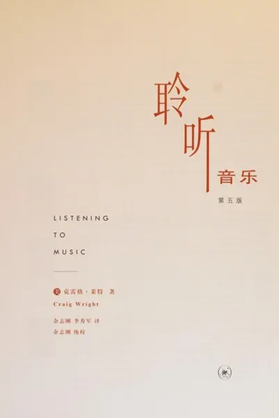 Capa de Ling ting yin le