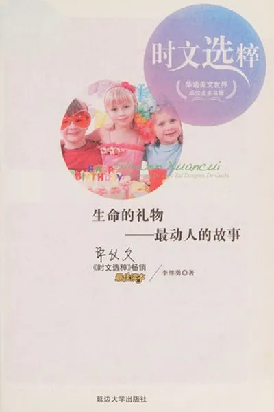 Capa de Sheng ming de li wu