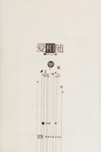 Capa de Ai xiang sui