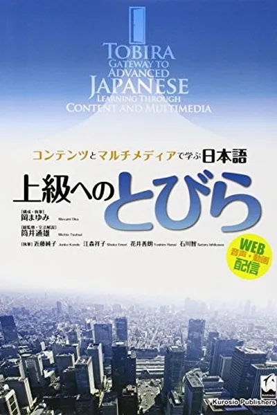 Cover of TOBIRA