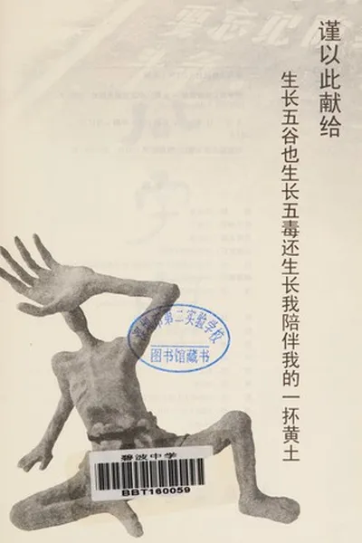 Capa de Gong zi zhai