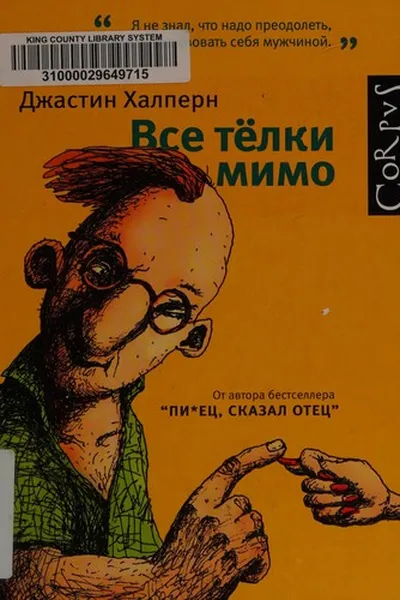 Capa de Vse telki mimo