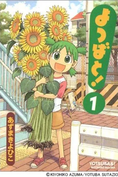 Capa de よつばと! 1