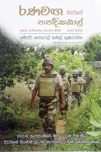 Capa de Road to Nandikadal