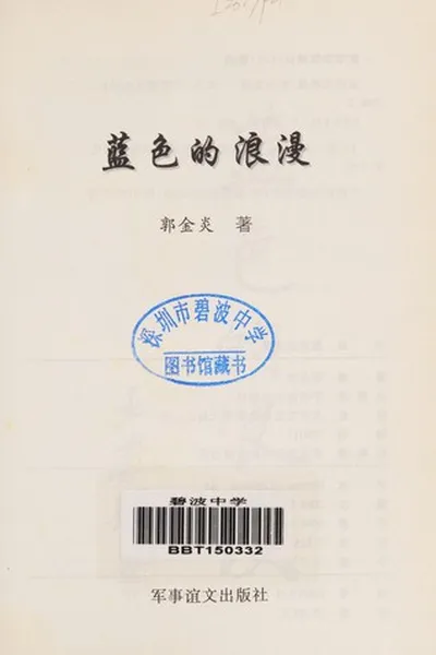 Capa de Lan se de lang man