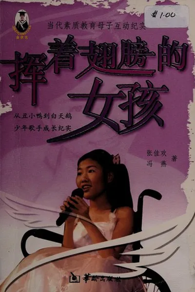 Capa de Ma ma de xin yuan