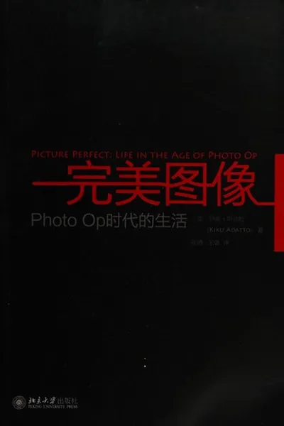 Capa de Wan mei tu xiang