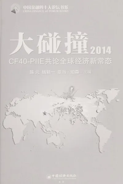 Capa de Da peng zhuang