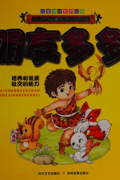 Capa de Nan bu dao wo!