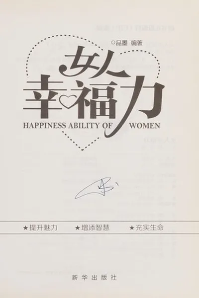 Capa de Nü ren xing fu li