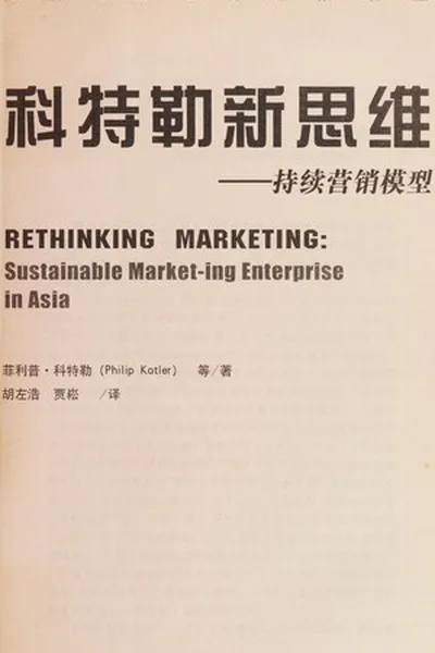 Capa de Ke te le xin si wei