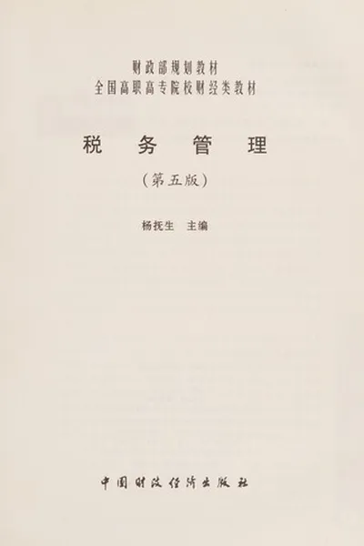 Capa de Shui wu guan li