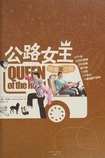 Capa de Gong lu nu^ wang