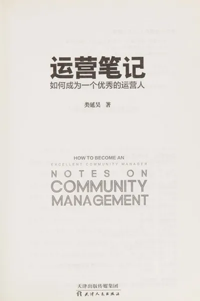 Capa de Yun ying bi ji