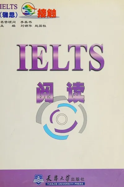 Capa de IELTS xie zuo