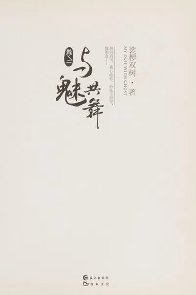 Capa de Yu mei gong wu