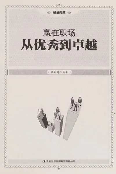 Capa de Ying zai zhi chang