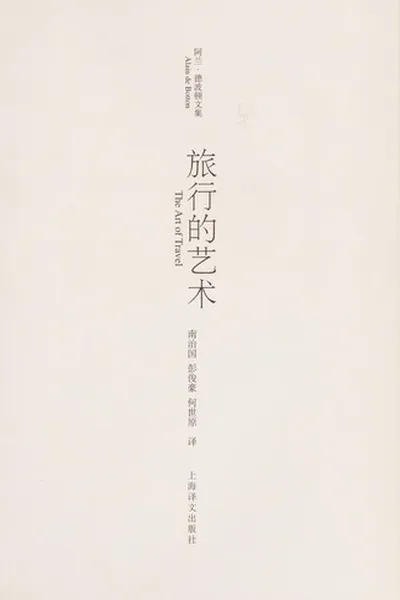 Capa de Lü xing de yi shu
