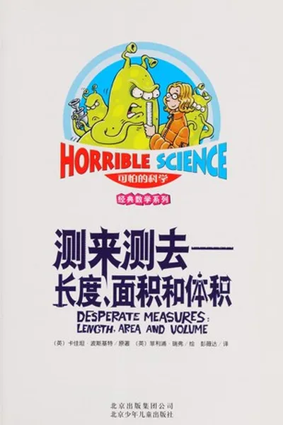 Capa de Ce lai ce qu