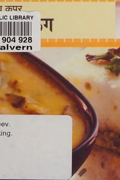 Capa de Preśara kukiṅga